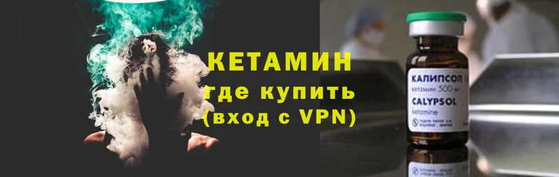 Кетамин VHQ  Каменск-Уральский 